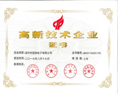 【喜報】公司第四次順利通過國家高新技術企業(yè)認定